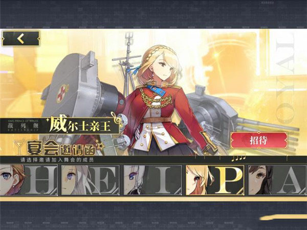 碧蓝航线谷歌版24
