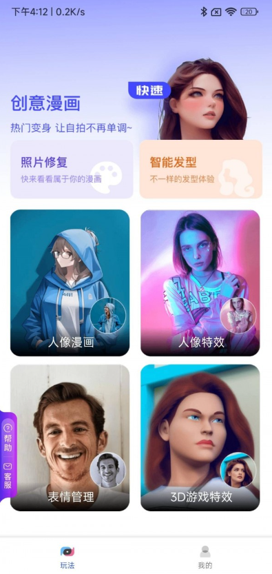 切片相机