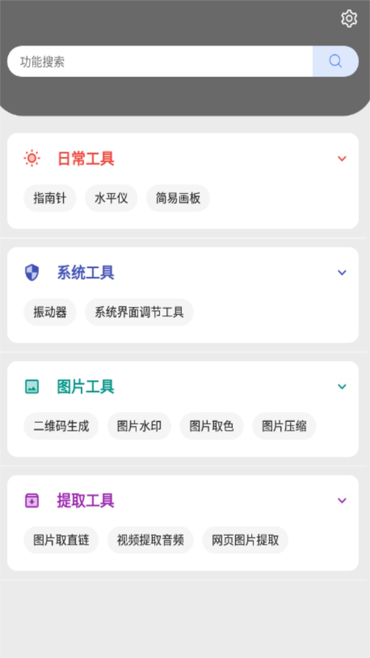 集合工具罐罐