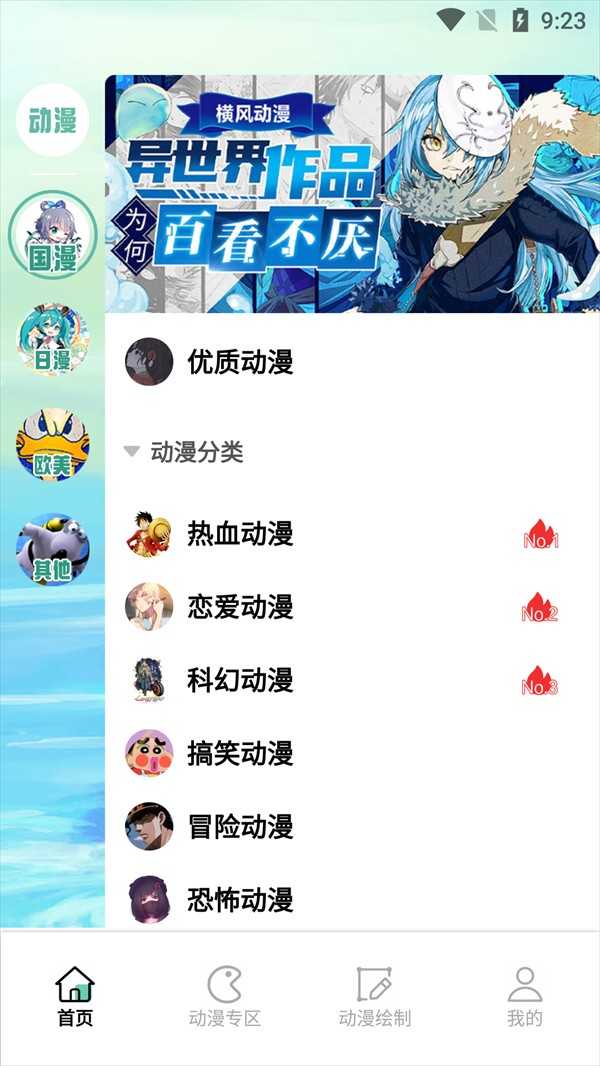 漫自由最新版本2026