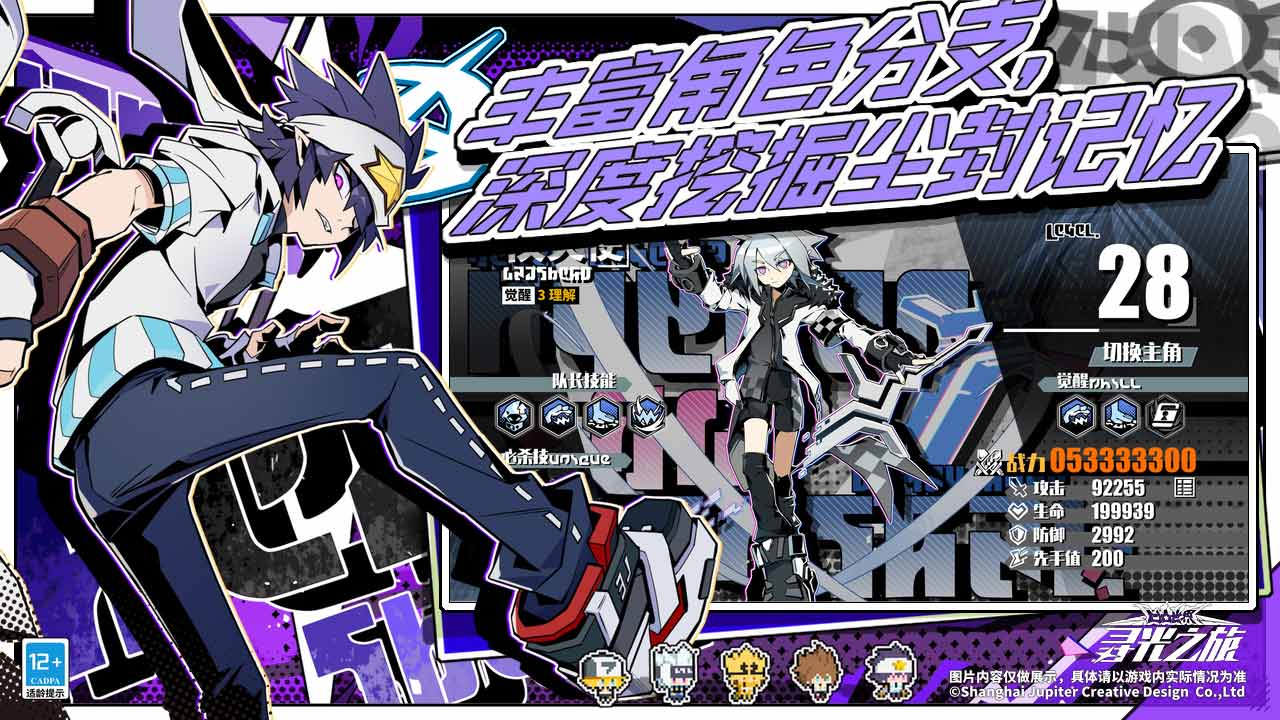 寻光之旅九游官方版 2.5.58最新版