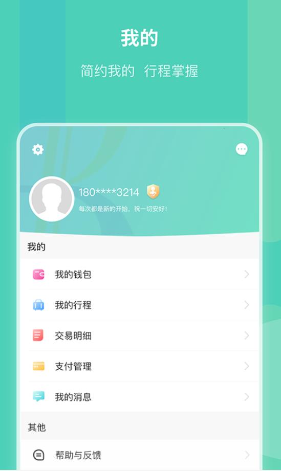 昆明地铁app官方版