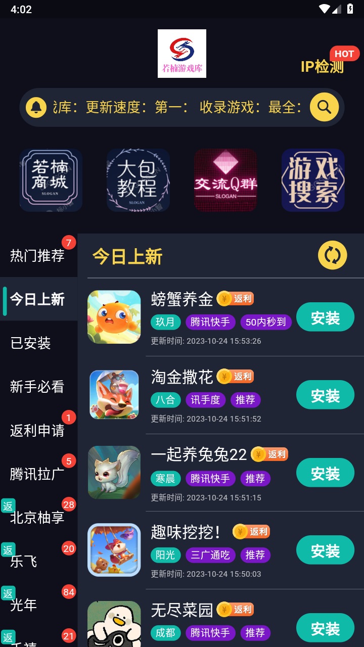 若楠游戏库 1.2.4安卓版