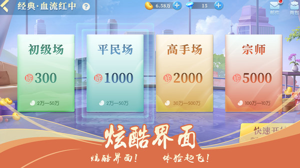 阿闪跑胡子游戏 2.0安卓版
