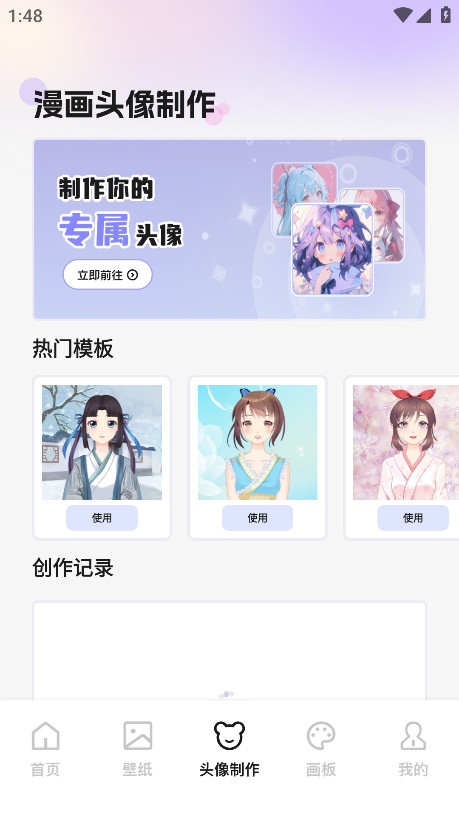 啾咪漫画平台官方版 1.1安卓版