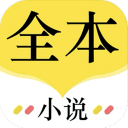 全本追书免费小说官方版 1.0安卓版