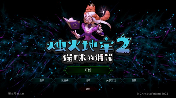 烛火地牢2原版(Tallowmere 2)