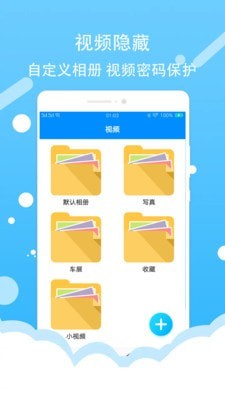 酷科照片加锁官方