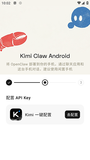 Kimi Claw安卓版 1.0.1手机版