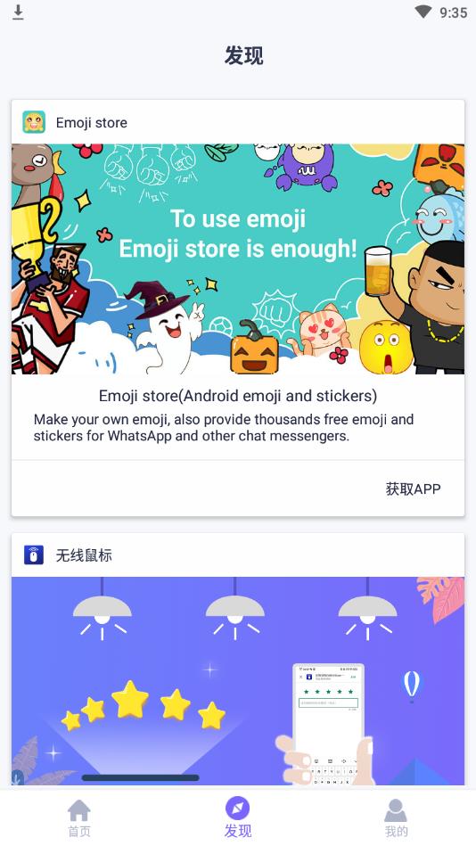 WiFi Mouse Pro（无线鼠标）简体中文版 4.3.1专业版