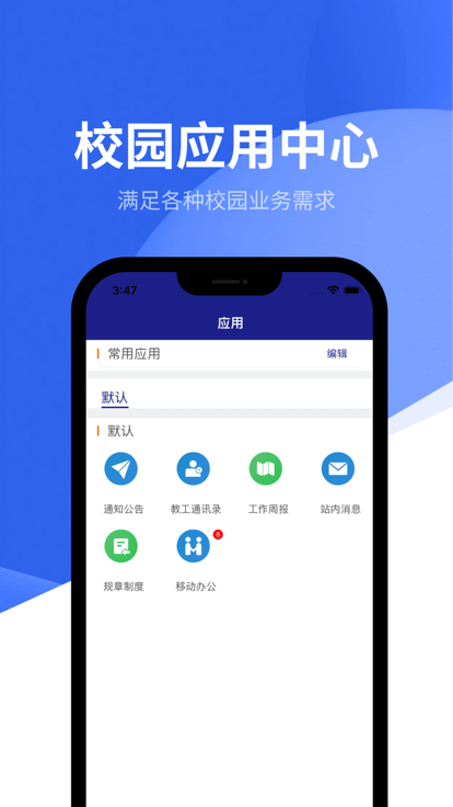 智慧潍苑官方版 1.0安卓版