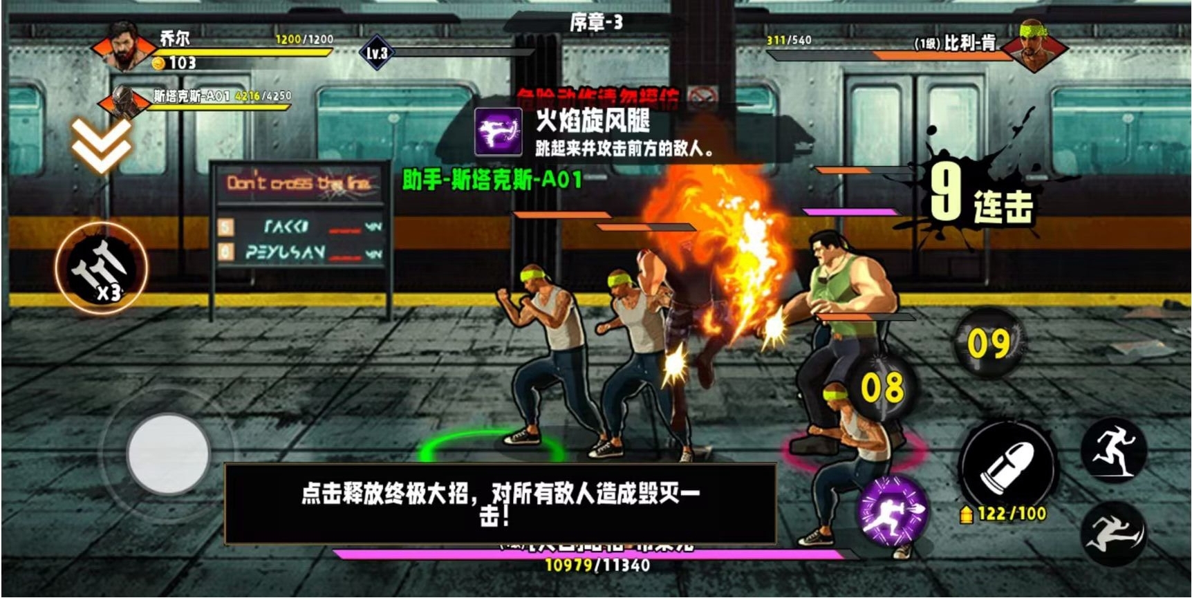 爆火街头格斗游戏 1.0最新版