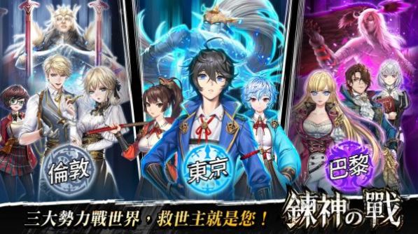 炼神之战国际服最新版 1.4.4安卓版