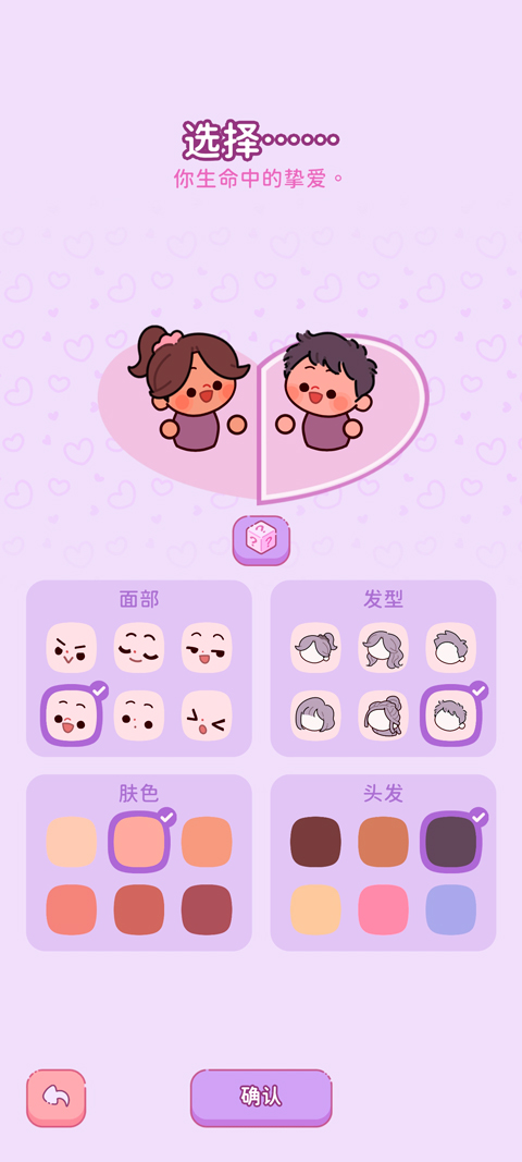 萌爱花园最新版本 1.5.0中文版