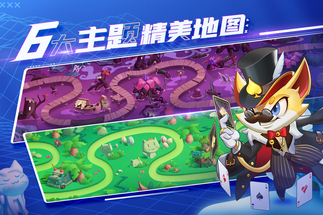 萌猫保卫战手游 3.3.0安卓版