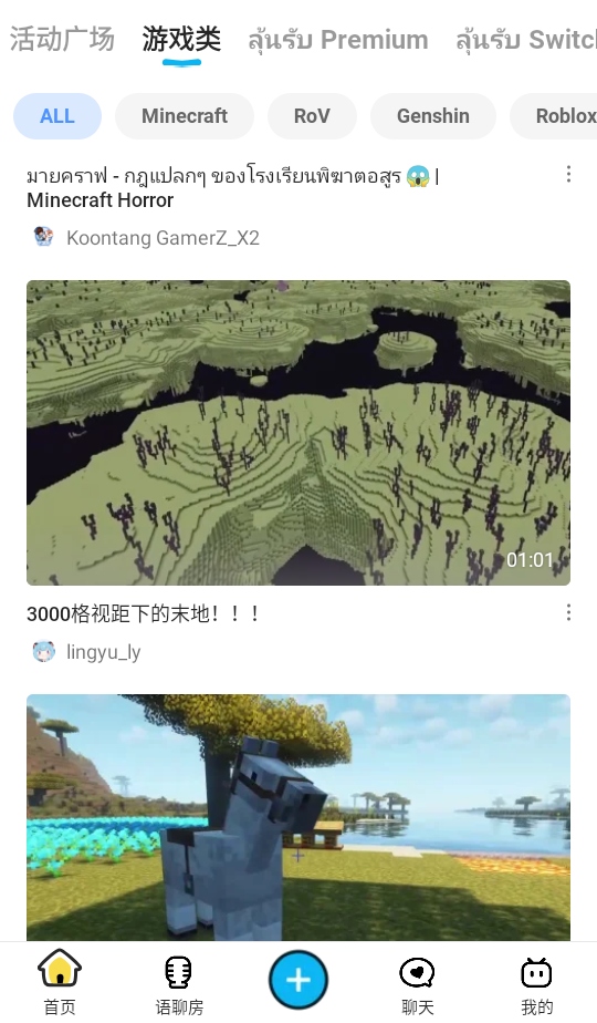 哔哩哔哩蓝色国际版最新版本(BiliBili) 3.79.1最新版