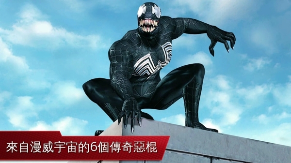 超凡蜘蛛侠2免谷歌最新版