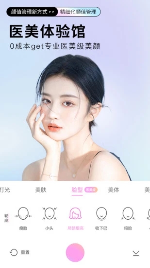 BeautyCam美颜相机app