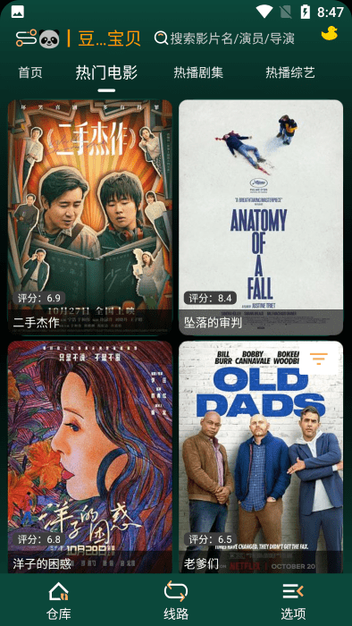 LOVE影视app 1.6.4 最新版