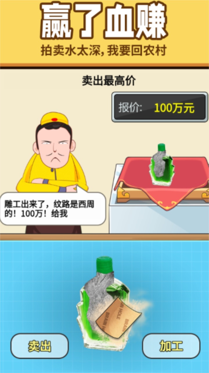 顶级富翁手游 1.0安卓版