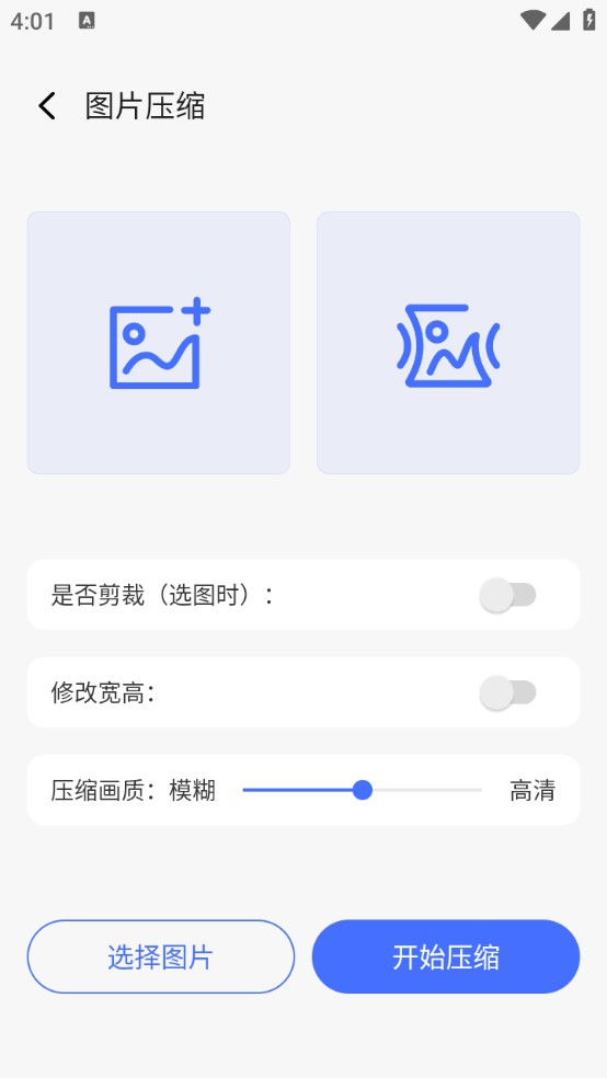 万象工具箱手机版