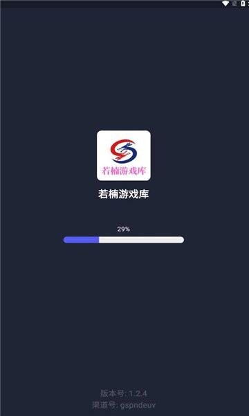 若楠游戏库app下载