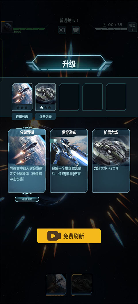 星球防卫战官方版 0.1.57安卓版