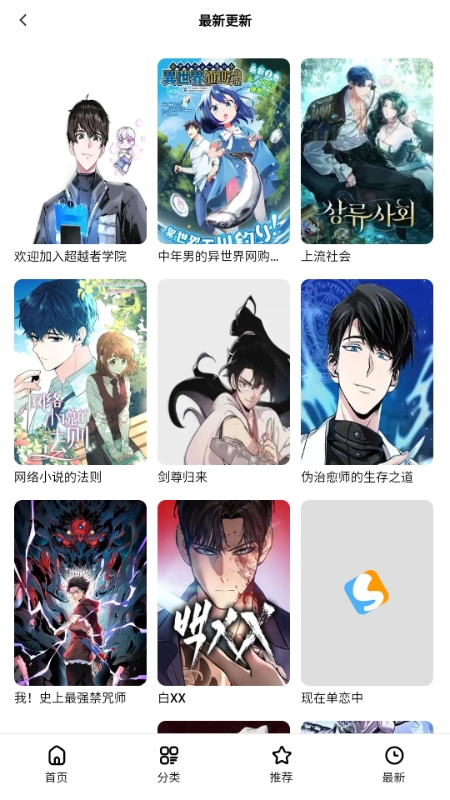 次元漫画app 1.0.1安卓版