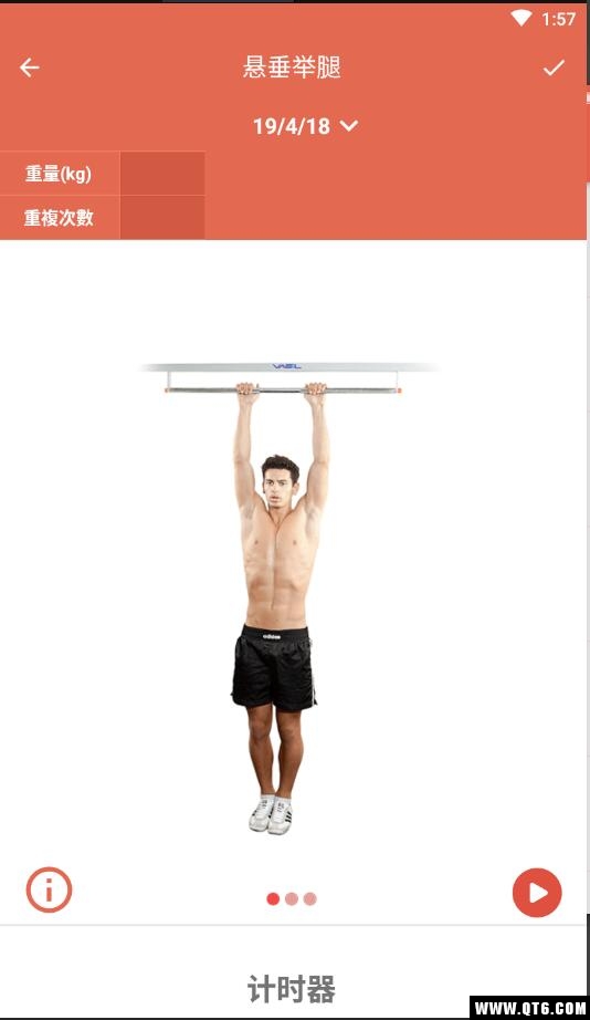 Fitness & Bodybuilding(i专业健身) 2.6.1安卓版