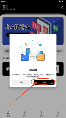 小A软件库免费版app安卓手机版下载-小A软件库正版下载官方最新版v1.1.0