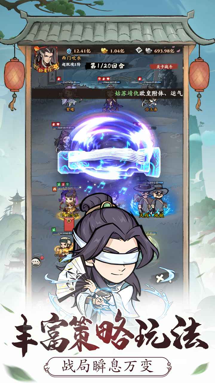 自创武林最新版 1.0.5安卓版