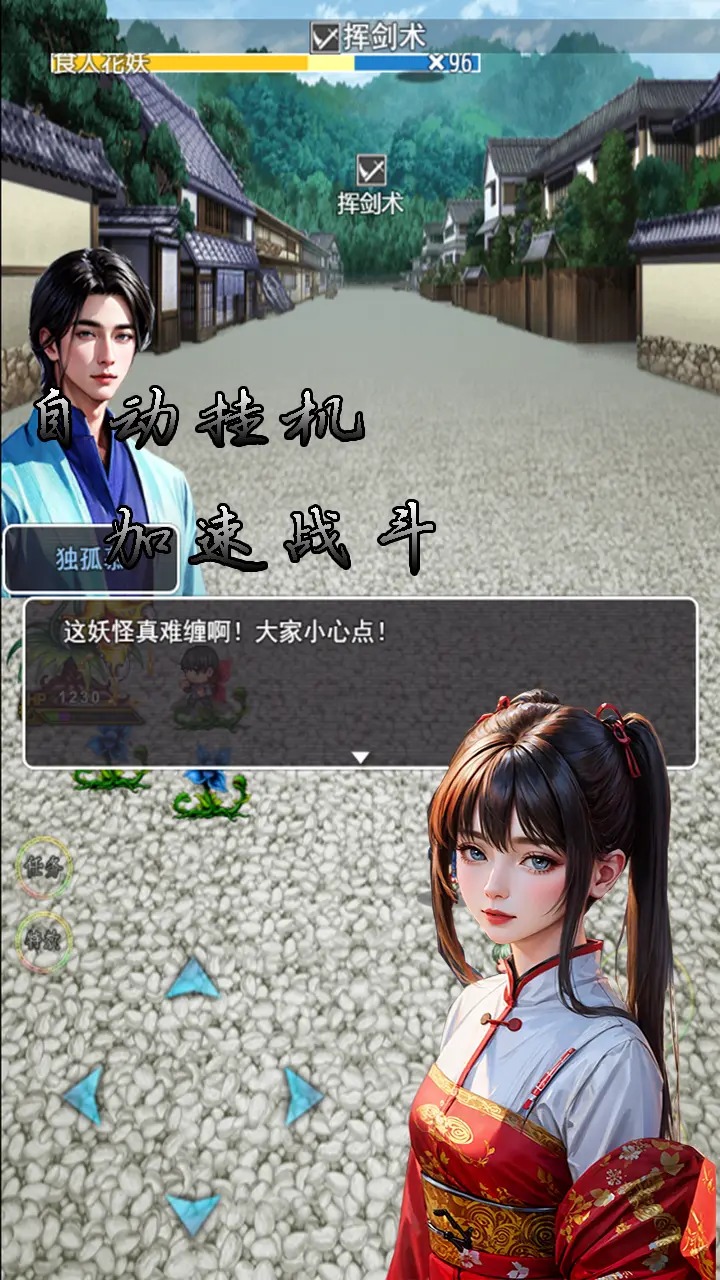 传说世界西游 2.1.6安卓版