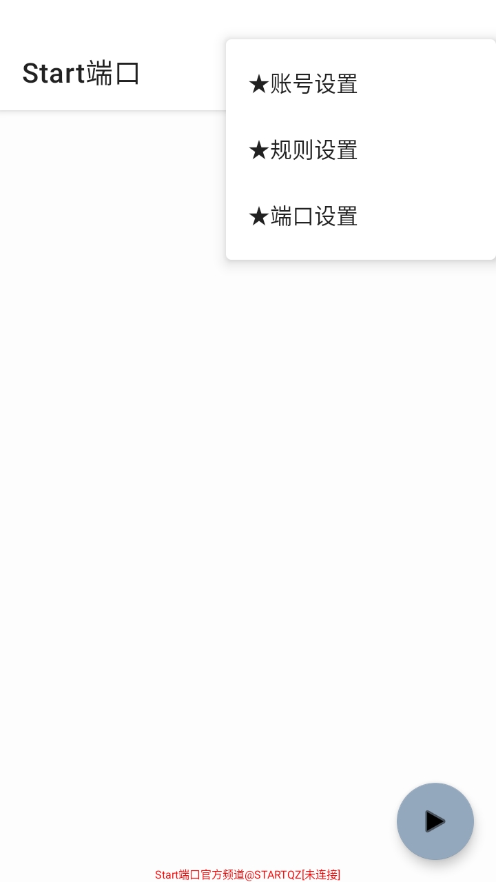Start端口 999安卓版