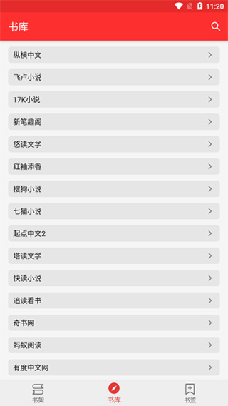 爱阅读最新版 5.13.5.02安卓版