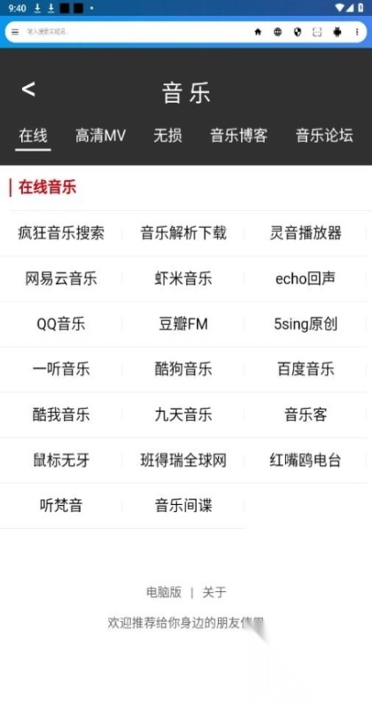 live浏览器app 8.0安卓版