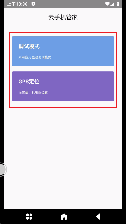 艾拉云手机最新版本 1.7.0安卓版
