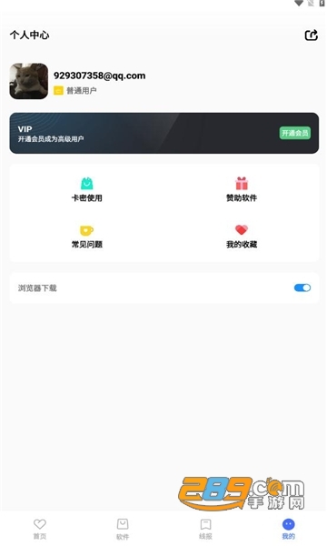 小丫软件库app官方版下载2023最新版v2.1安卓版