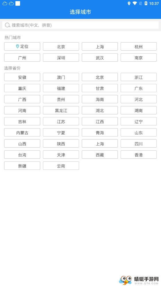 专业天气预报 2.90安卓版