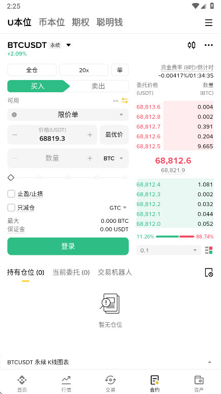 Binance质押最新版 3.13.5安卓版