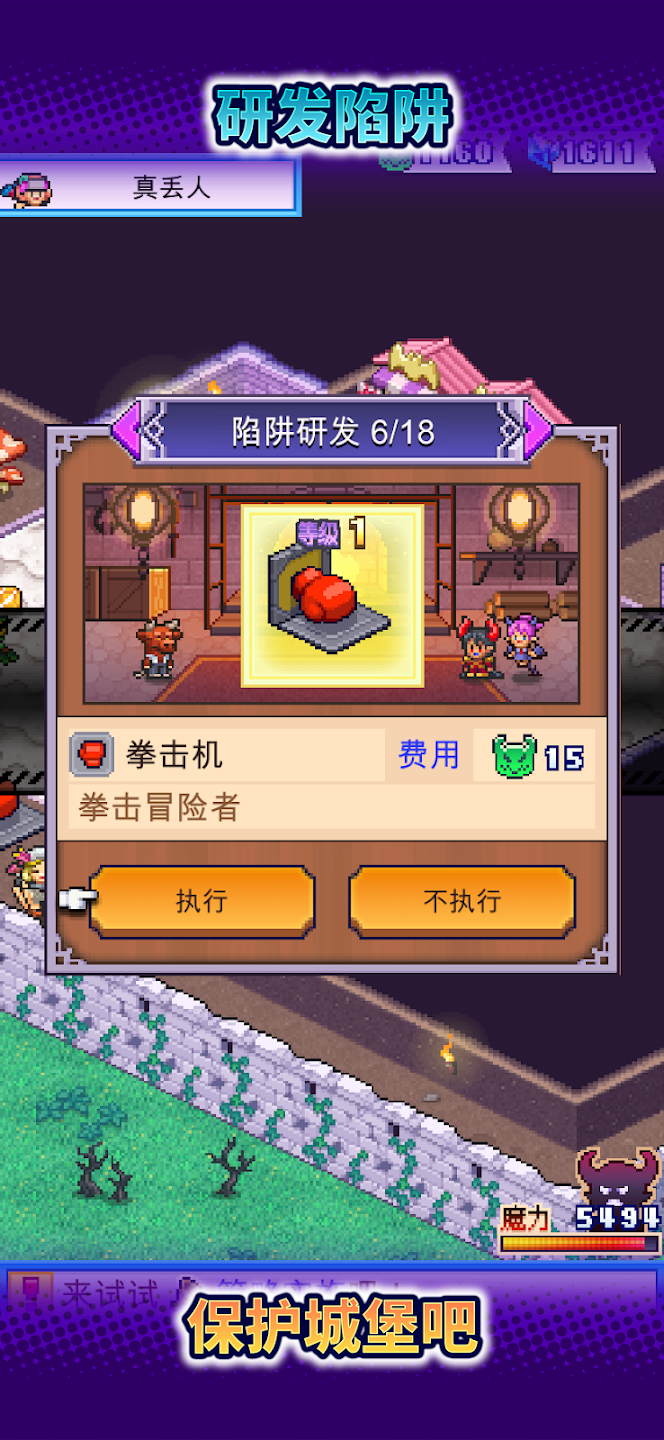 魔王城物语游戏手机版 1.4.5安卓版