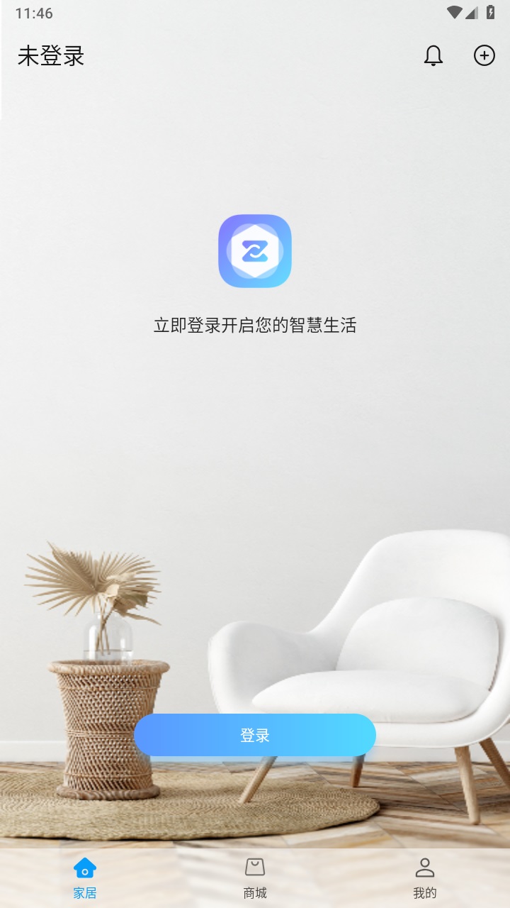中兴智慧生活app官方版