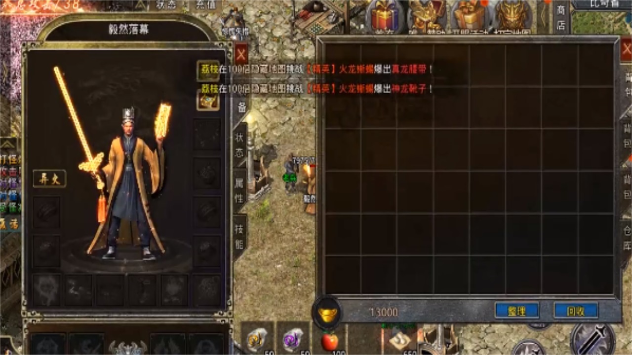 斗破传奇龙城决 1.0.0安卓版