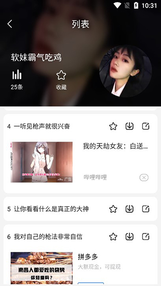 手游语音变声器免费下载官方版
