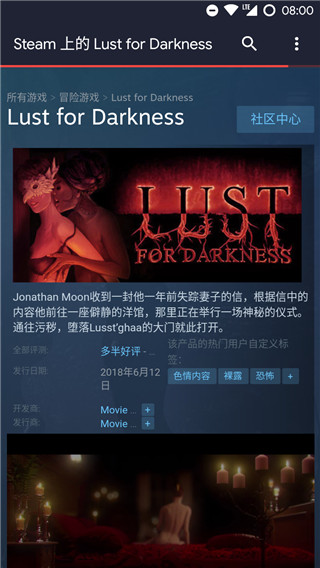 Steam Lite版 2.63安卓版