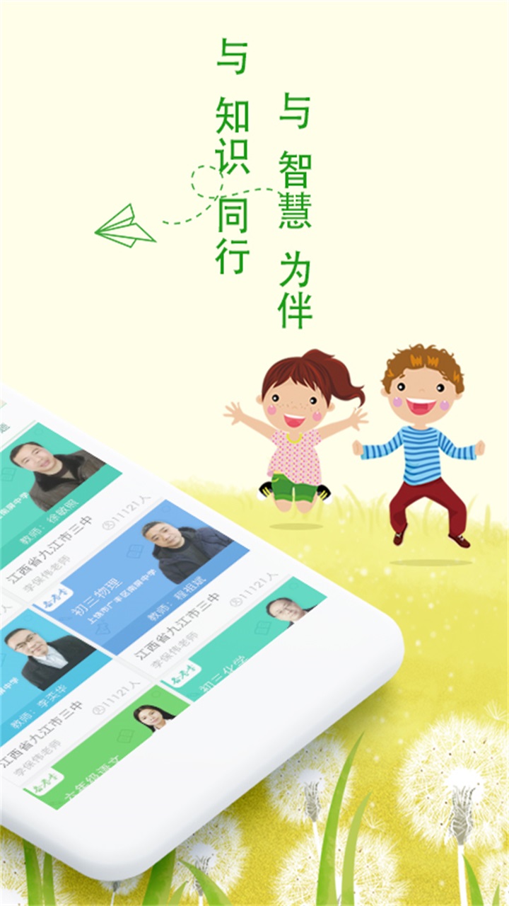 乐现云课堂最新版 3.8.5安卓版