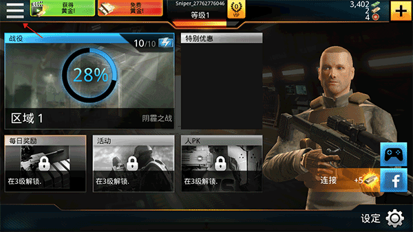 狙神荣耀官方版