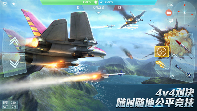 现代空战3D国际服