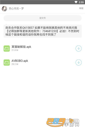 阿北软件库app 阿北软件库app