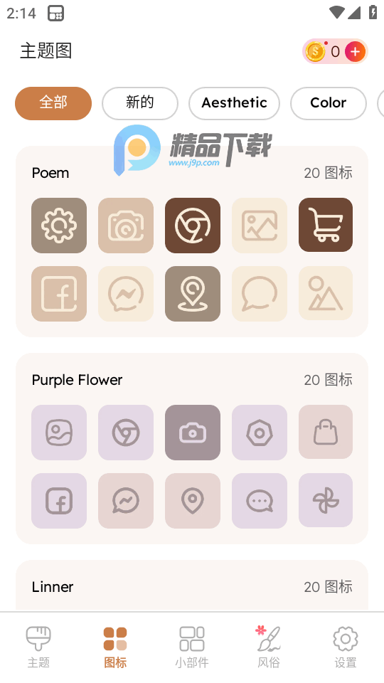 ThemePik图标更换器官方正版 1.0.102最新版