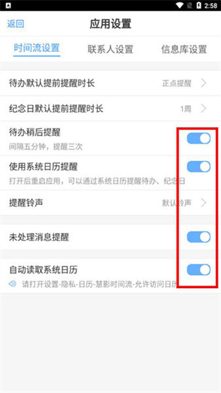 慧影时间流app 5.0.0安卓版